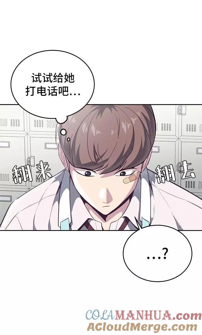 死神少年 - [第99话] 千镇傲，你出去待着 - 第48张图