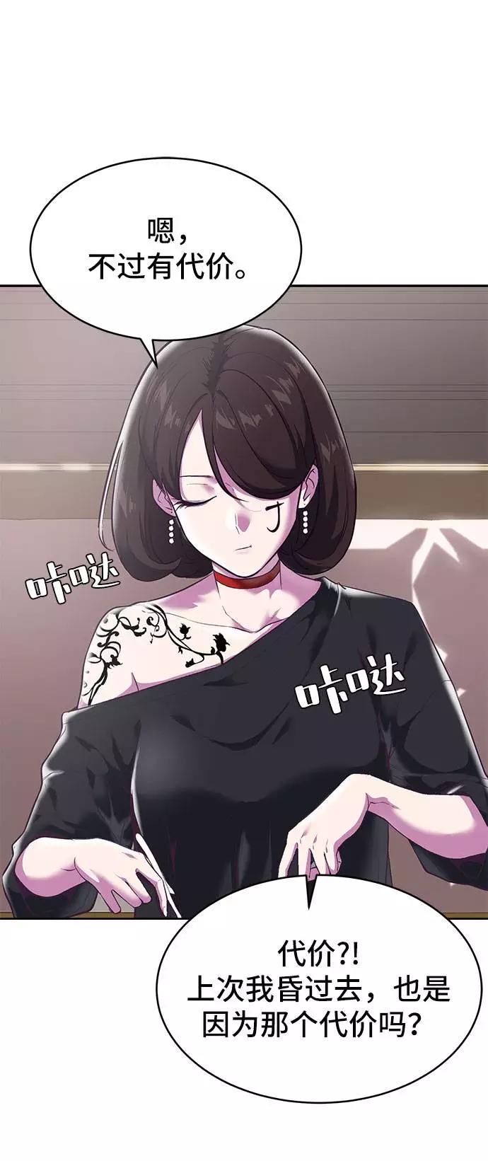 死神少年 - [第99话] 千镇傲，你出去待着 - 第25张图