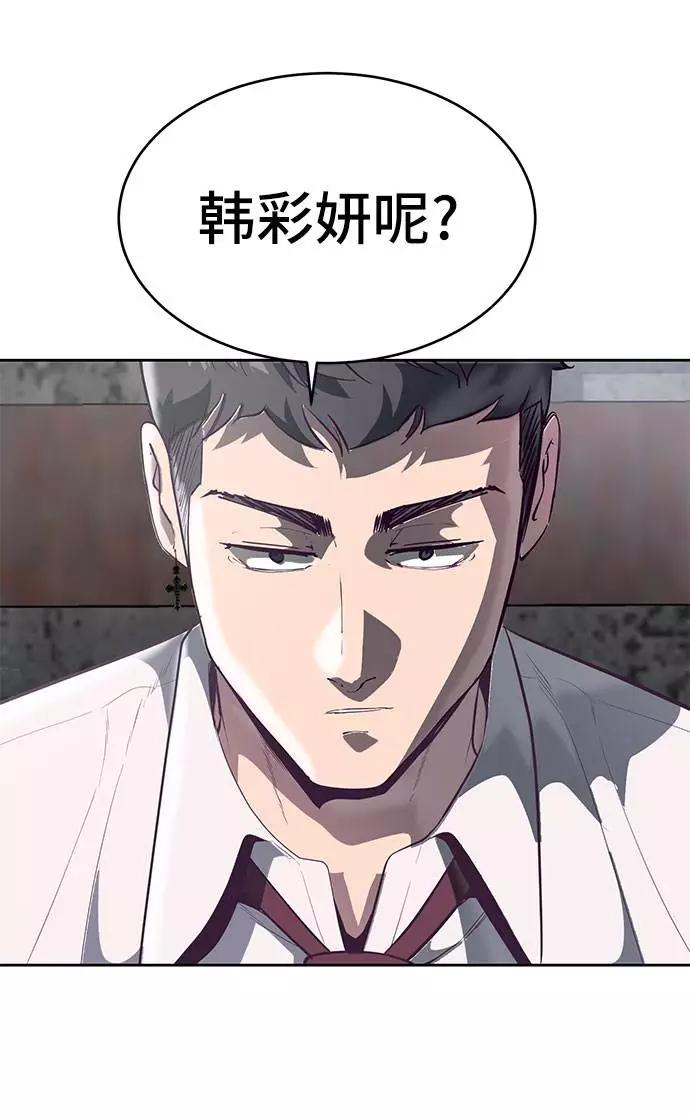 死神少年 - [第99话] 千镇傲，你出去待着 - 第73张图