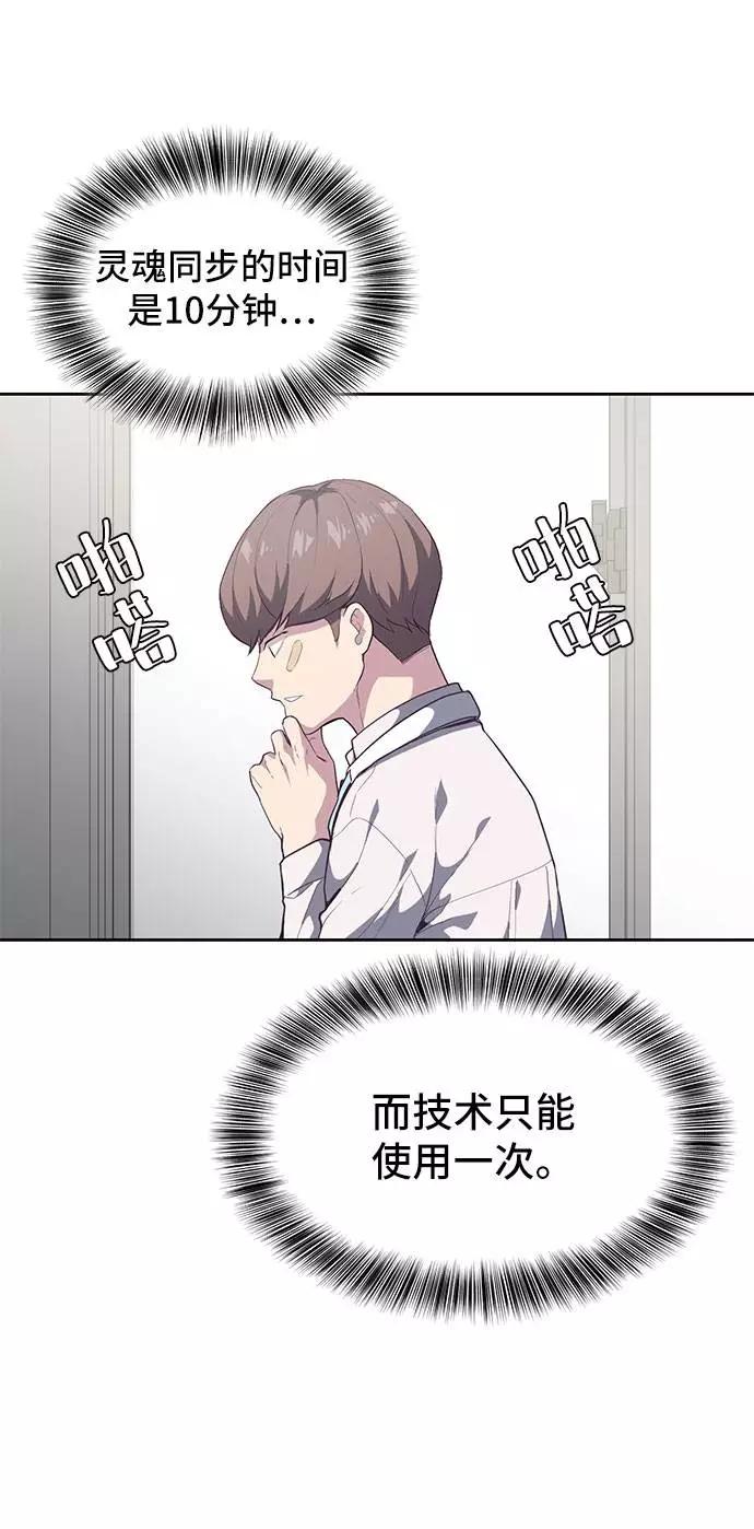 死神少年 - [第99话] 千镇傲，你出去待着 - 第43张图