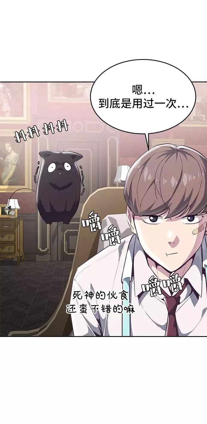 死神少年 - [第99话] 千镇傲，你出去待着 - 第41张图