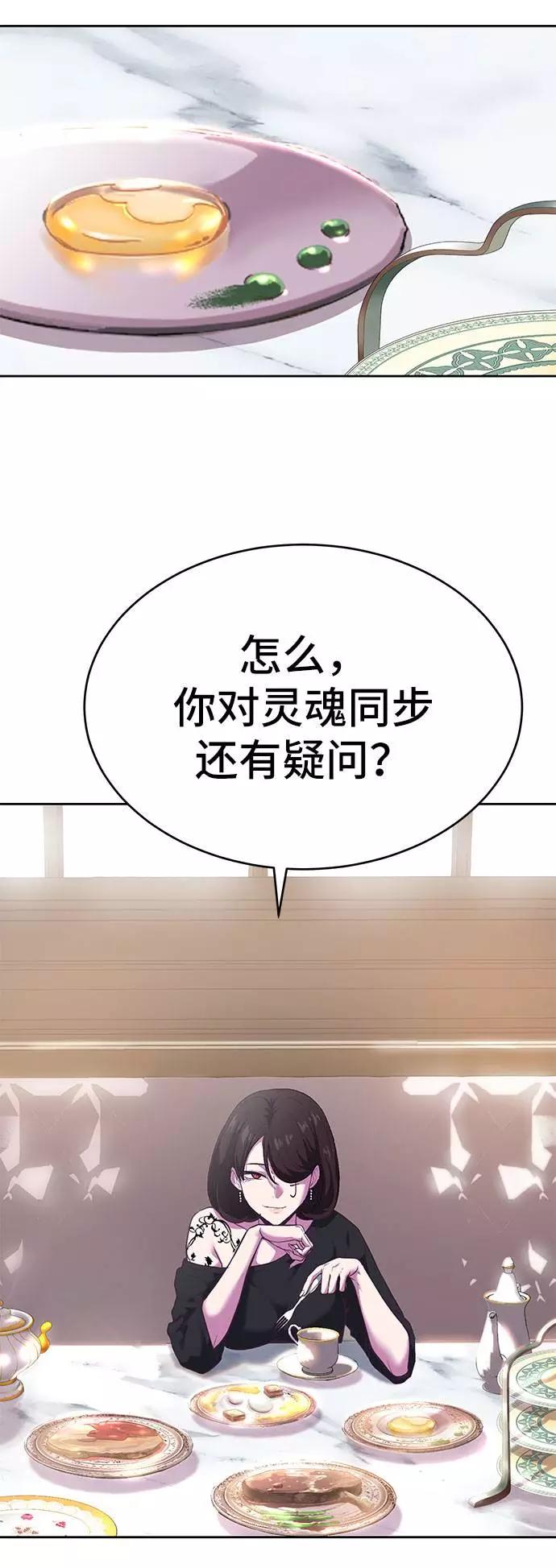 死神少年 - [第99话] 千镇傲，你出去待着 - 第23张图