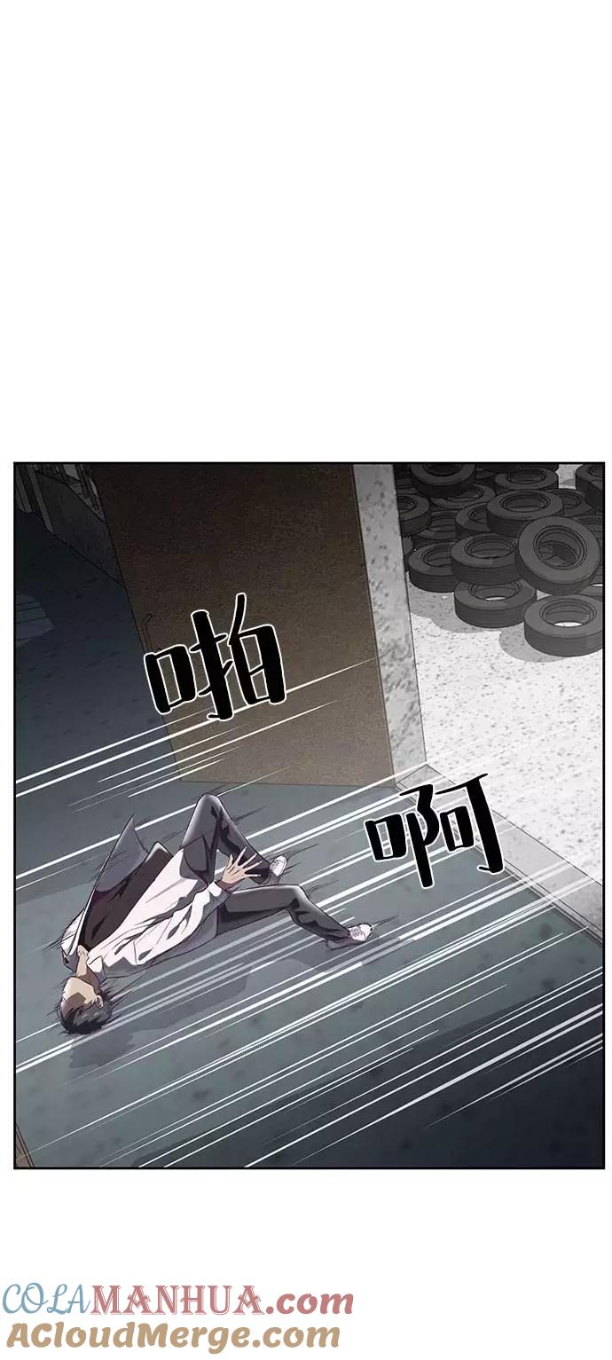 死神少年 - [第99话] 千镇傲，你出去待着 - 第87张图