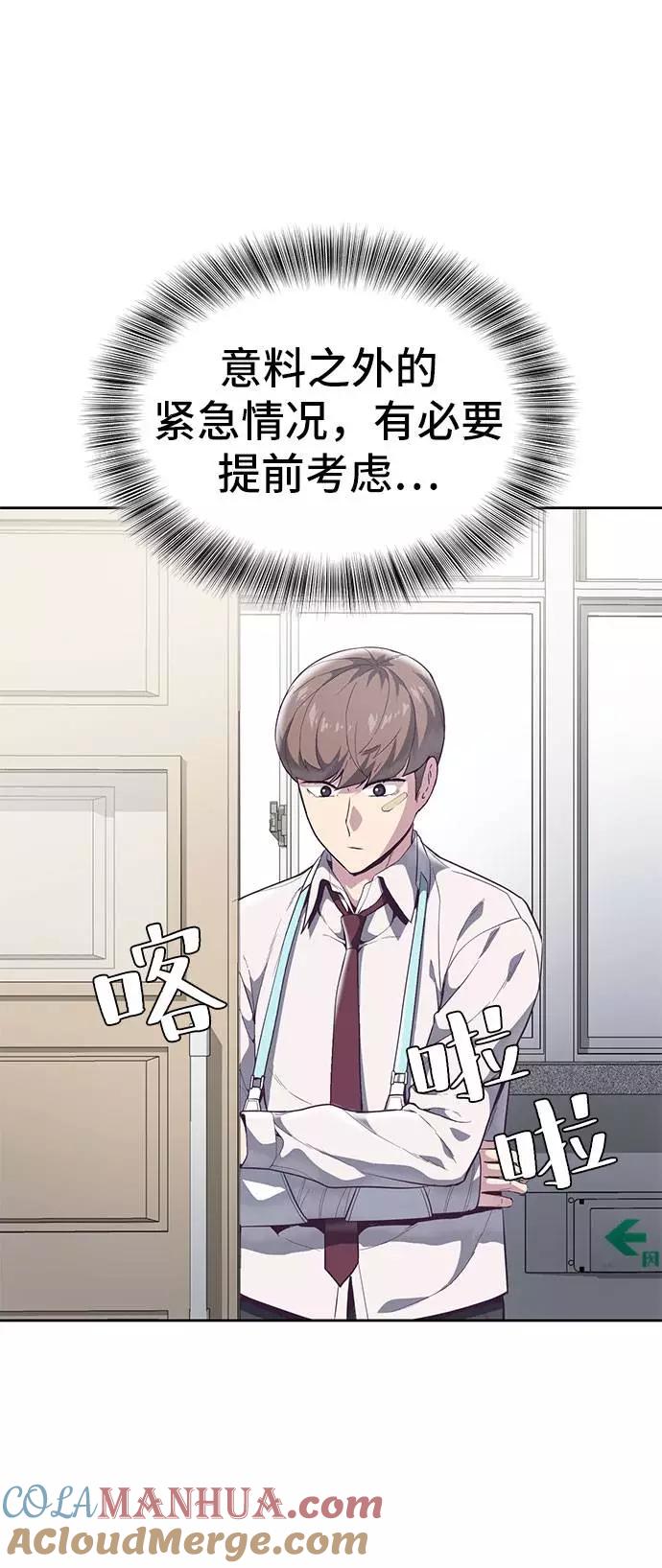 死神少年 - [第99话] 千镇傲，你出去待着 - 第45张图