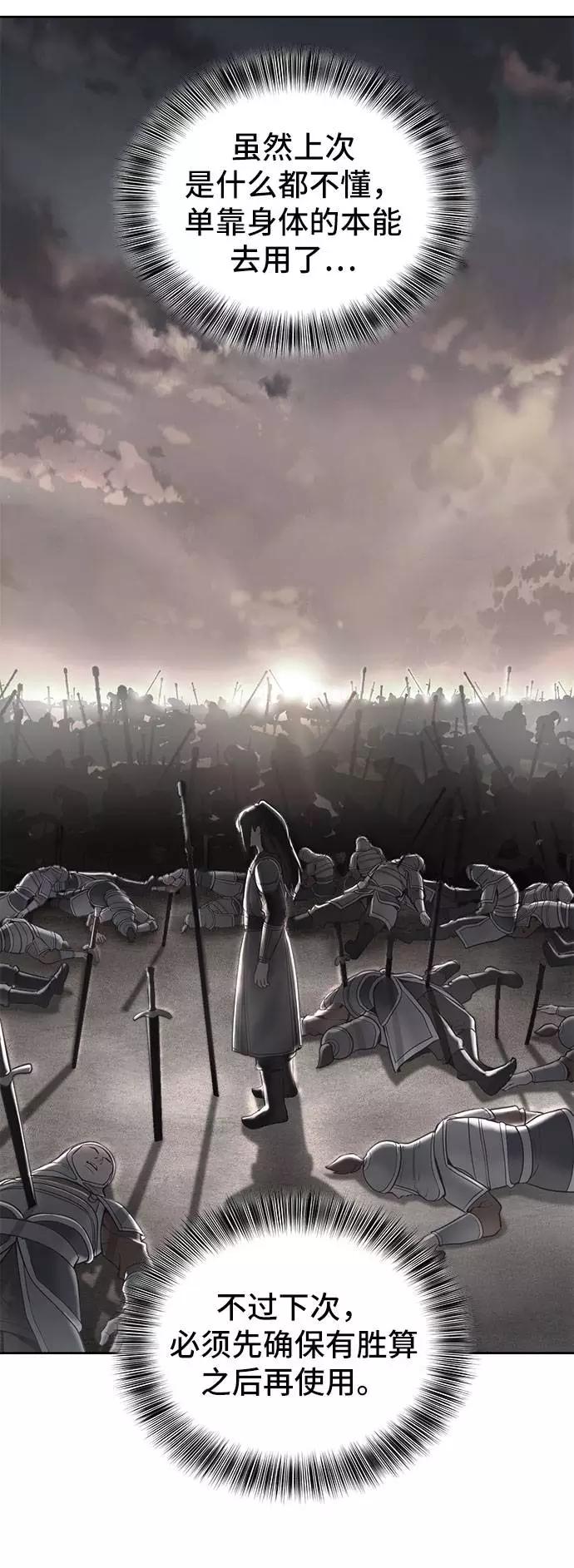 死神少年 - [第99话] 千镇傲，你出去待着 - 第44张图