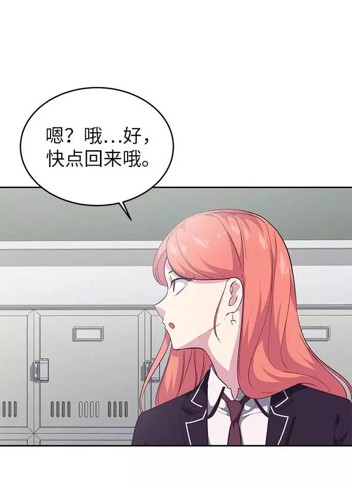 死神少年 - [第99话] 千镇傲，你出去待着 - 第8张图