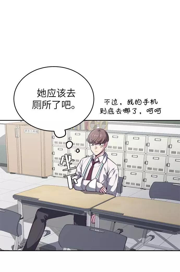 死神少年 - [第99话] 千镇傲，你出去待着 - 第53张图