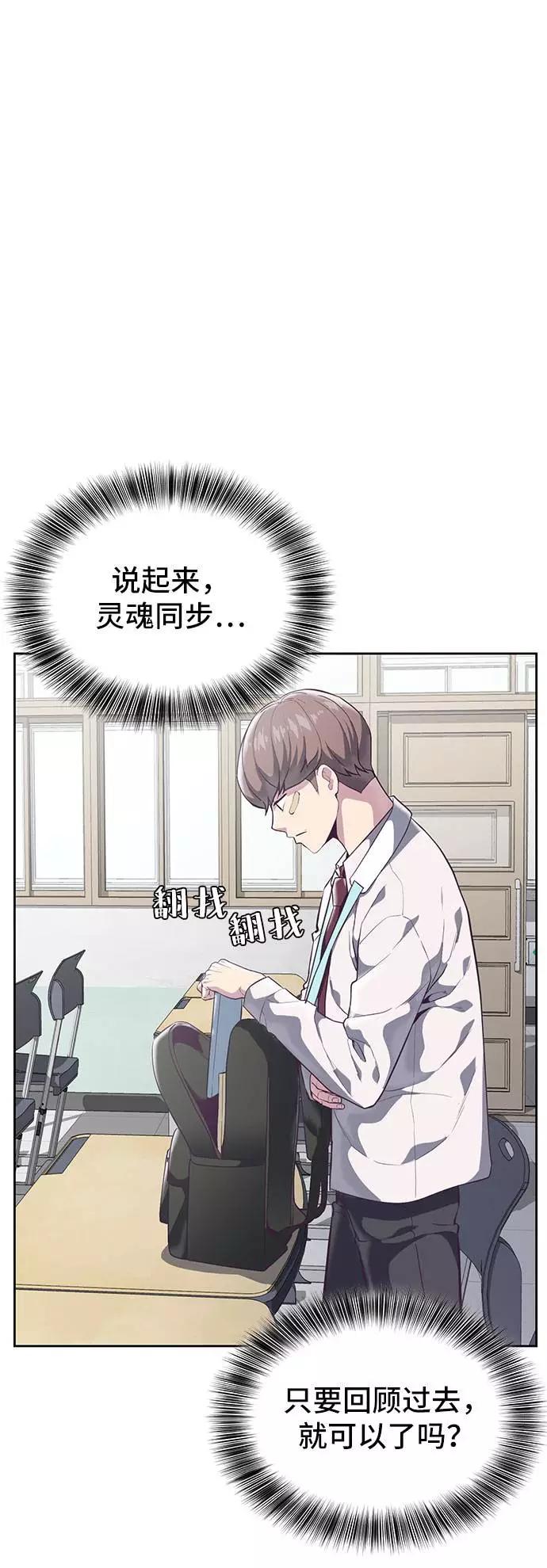 死神少年 - [第99话] 千镇傲，你出去待着 - 第4张图