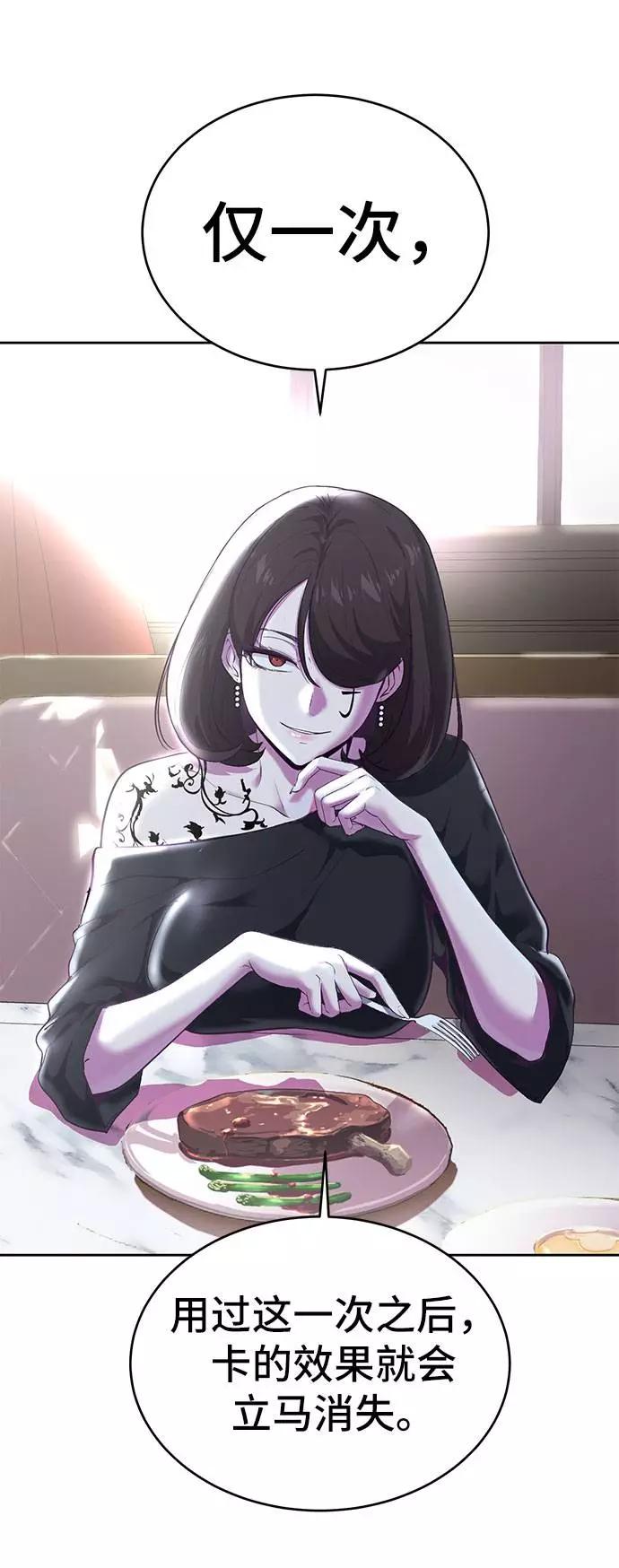 死神少年 - [第99话] 千镇傲，你出去待着 - 第38张图