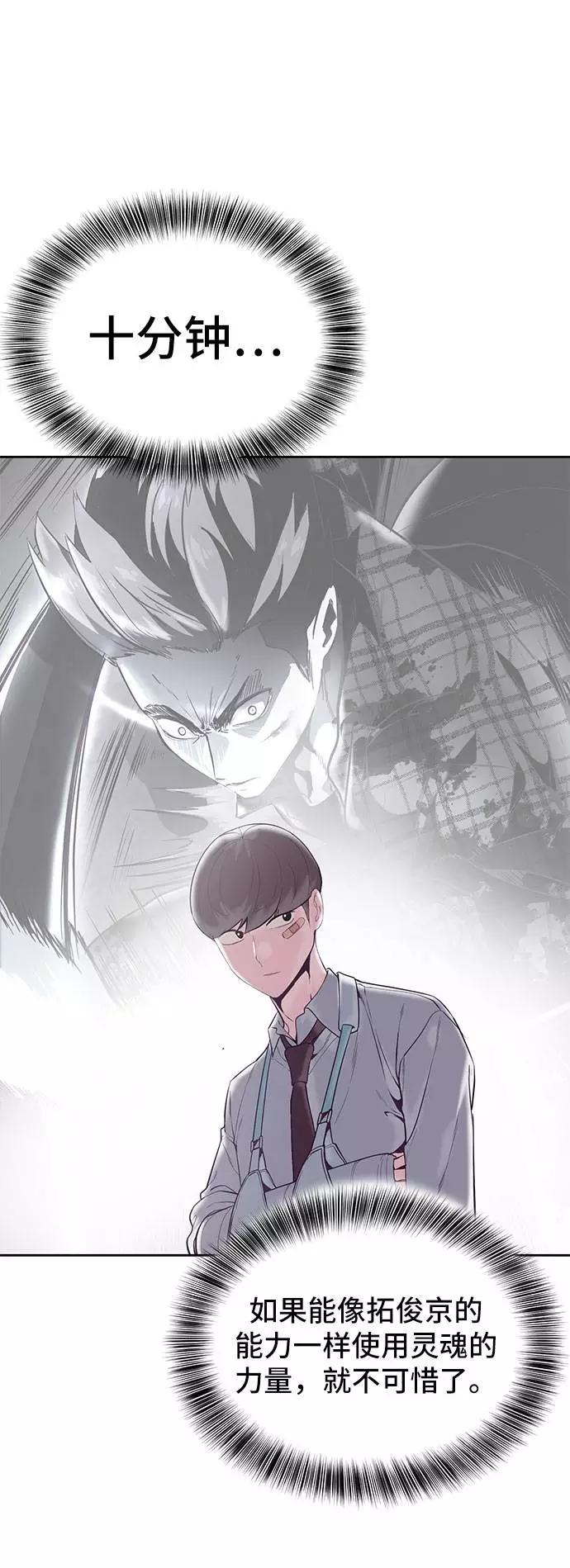 死神少年 - [第99话] 千镇傲，你出去待着 - 第32张图