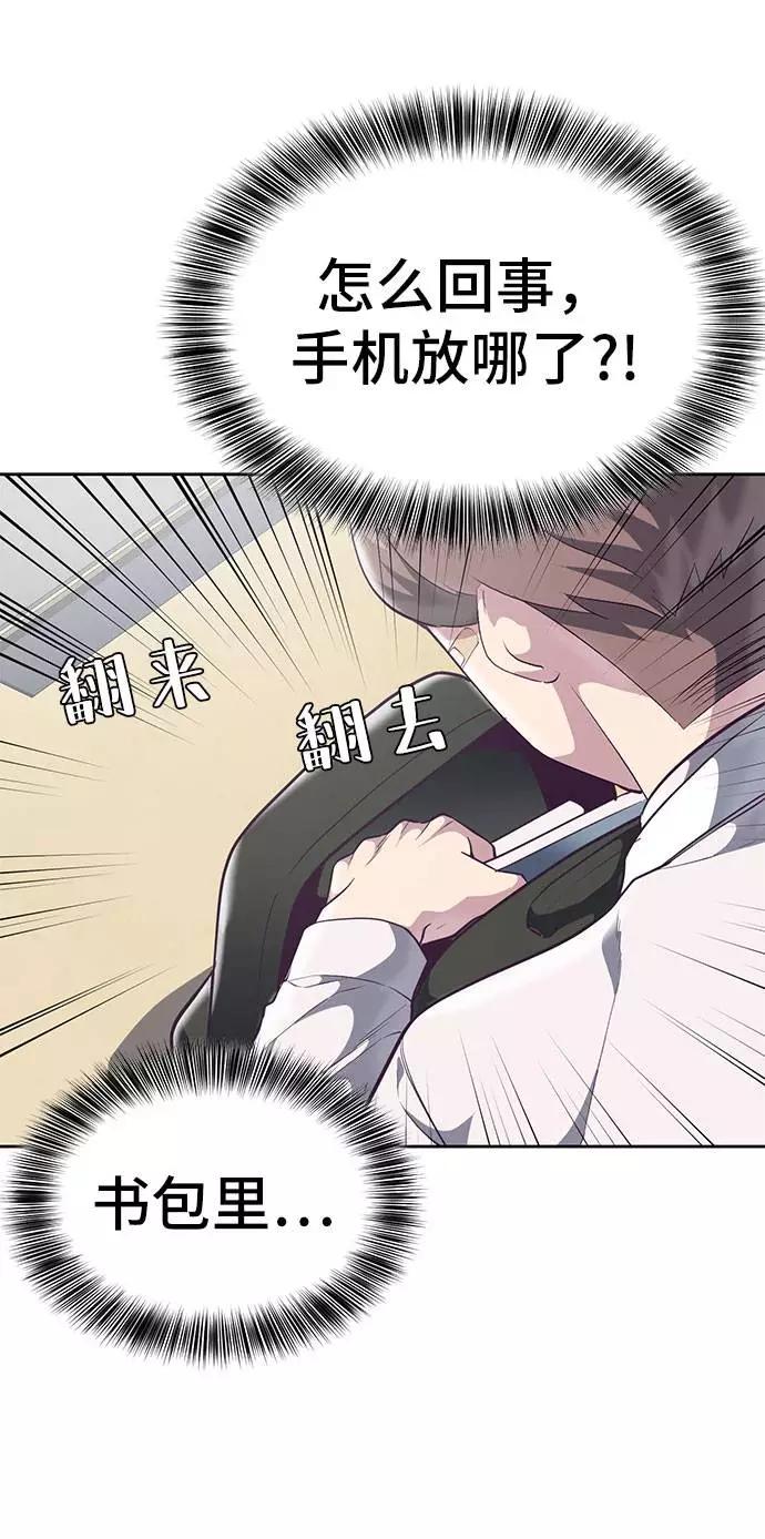 死神少年 - [第99话] 千镇傲，你出去待着 - 第50张图