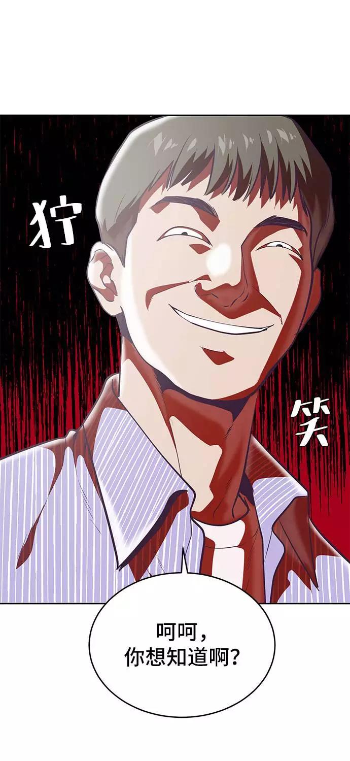 死神少年 - [第99话] 千镇傲，你出去待着 - 第64张图