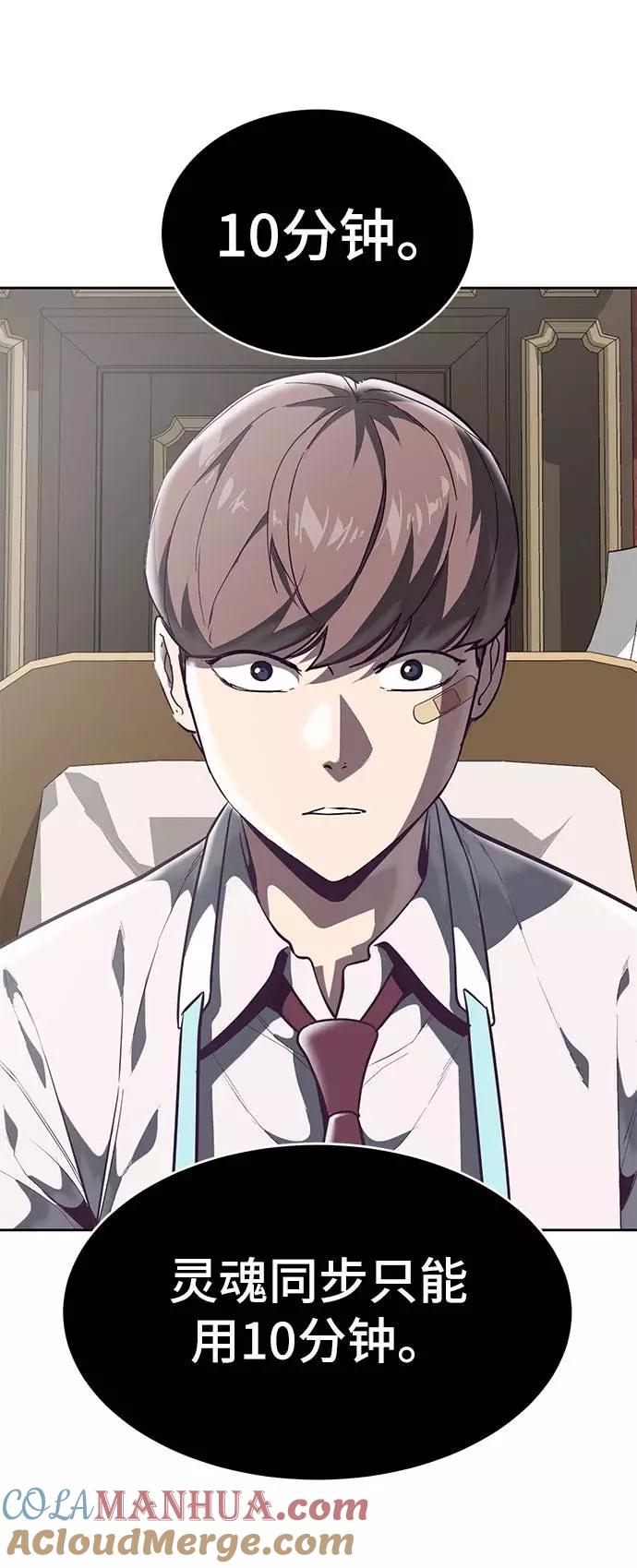 死神少年 - [第99话] 千镇傲，你出去待着 - 第27张图