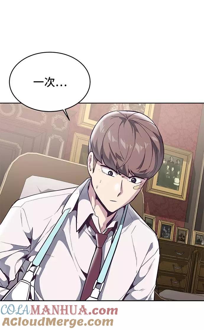 死神少年 - [第99话] 千镇傲，你出去待着 - 第39张图