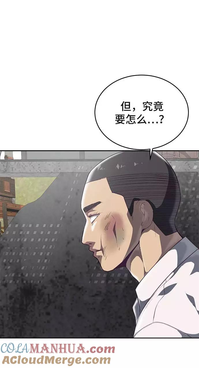 死神少年 - [第99话] 千镇傲，你出去待着 - 第75张图