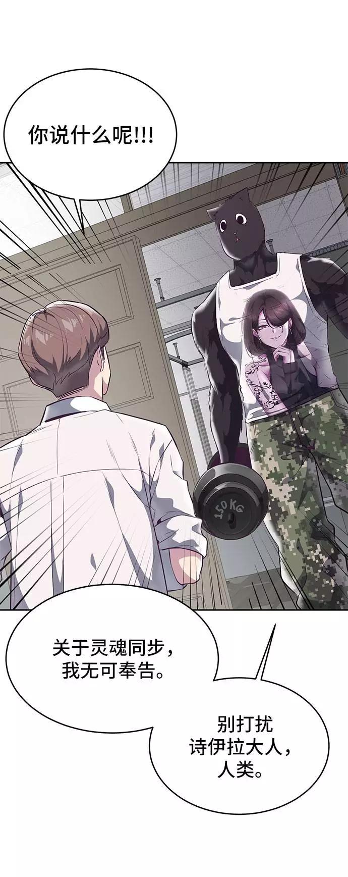 死神少年 - [第99话] 千镇傲，你出去待着 - 第14张图