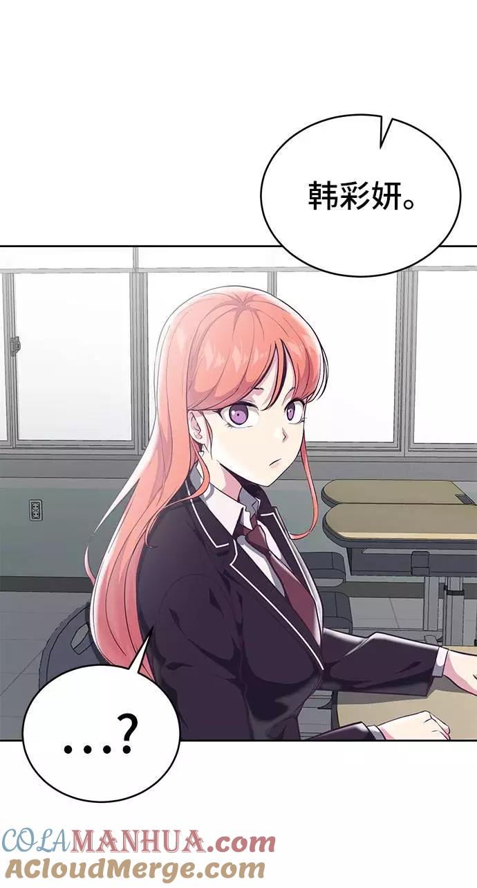 死神少年 - [第99话] 千镇傲，你出去待着 - 第6张图