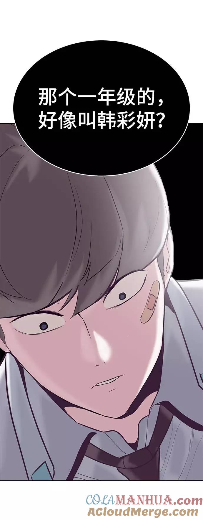 死神少年 - [第99话] 千镇傲，你出去待着 - 第60张图