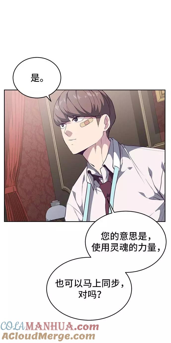 死神少年 - [第99话] 千镇傲，你出去待着 - 第24张图