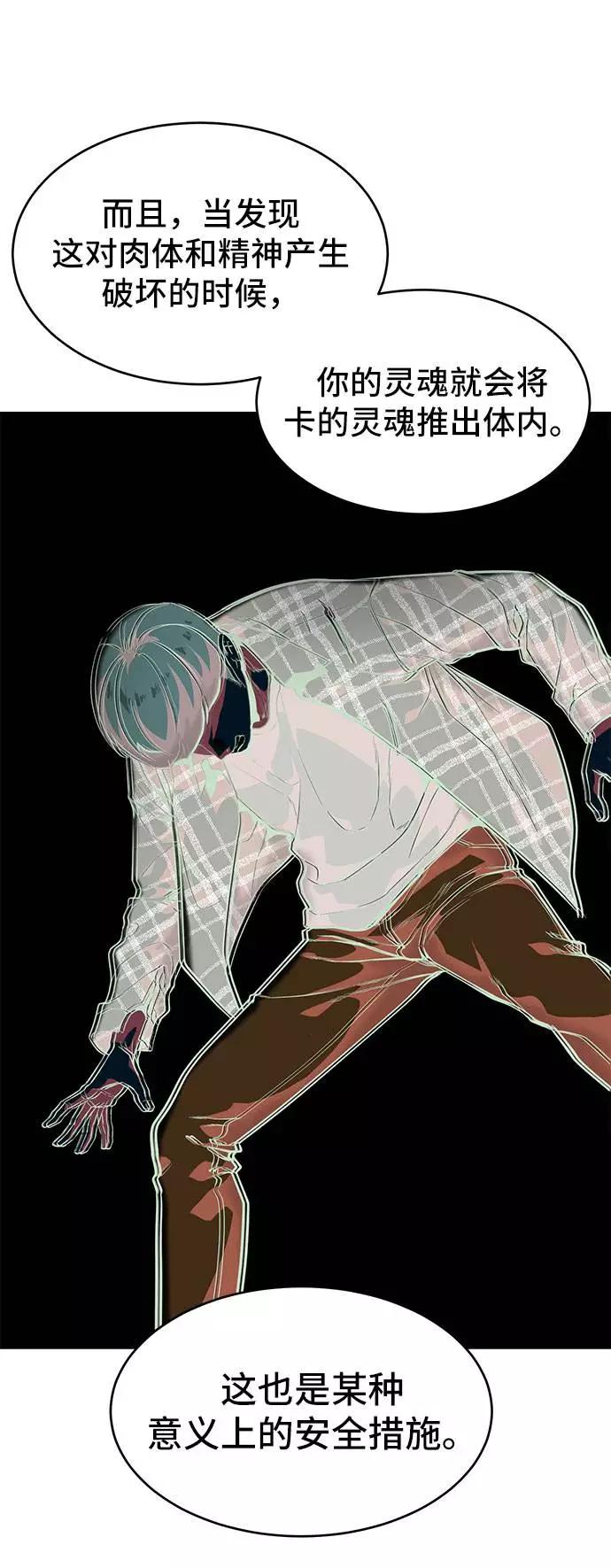 死神少年 - [第99话] 千镇傲，你出去待着 - 第31张图