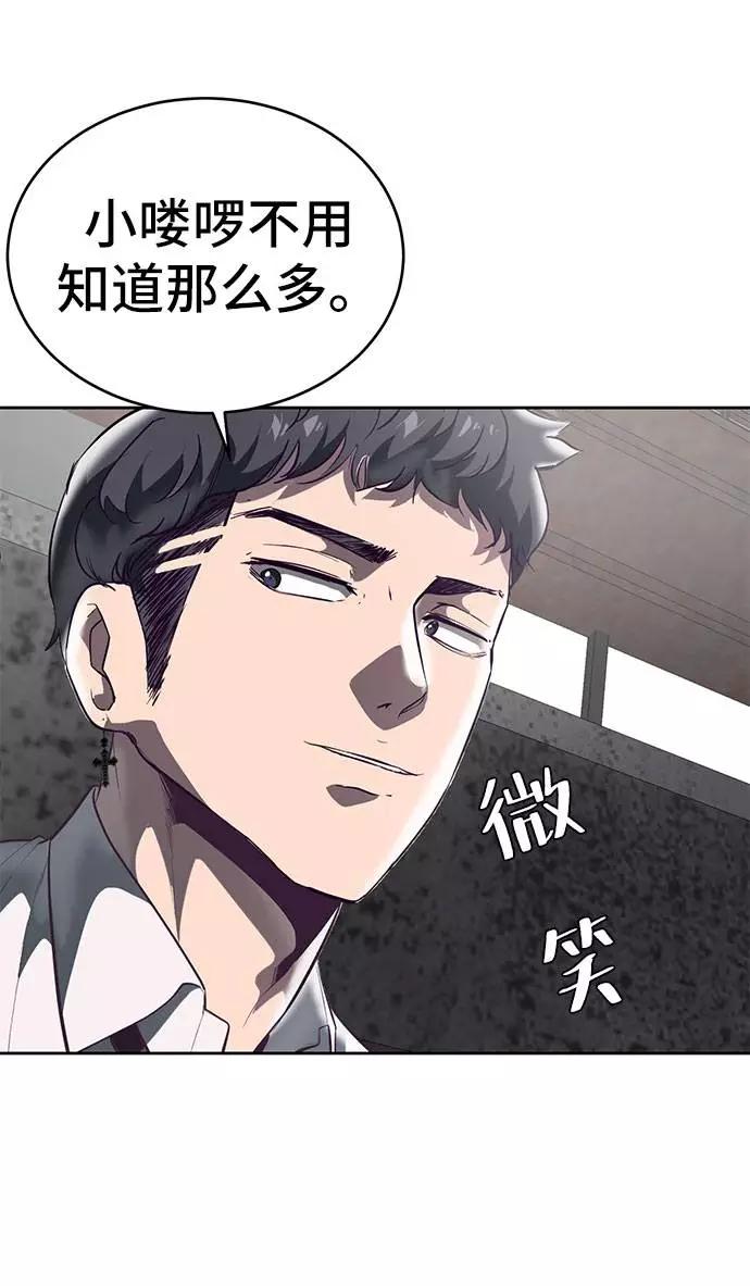 死神少年 - [第99话] 千镇傲，你出去待着 - 第76张图