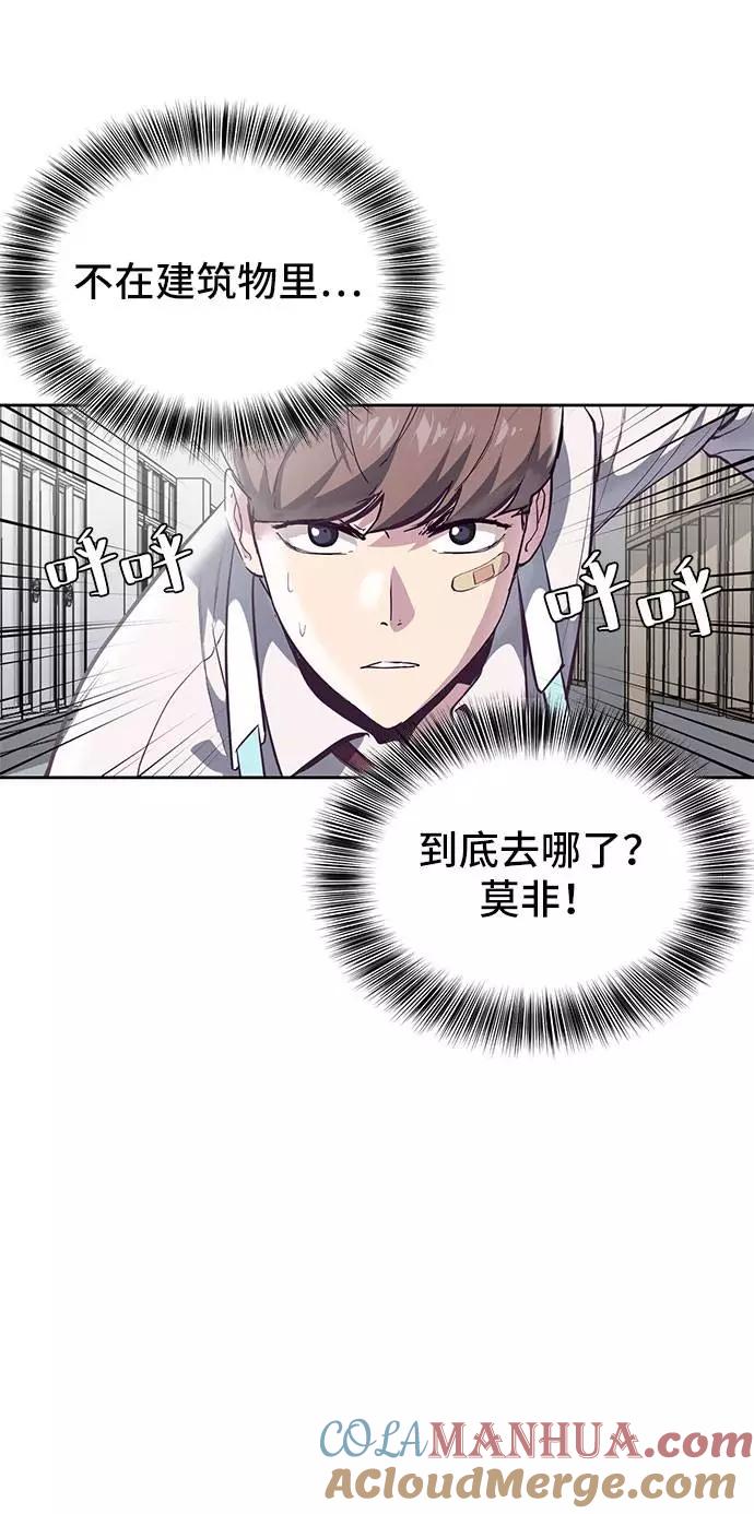 死神少年 - [第99话] 千镇傲，你出去待着 - 第57张图