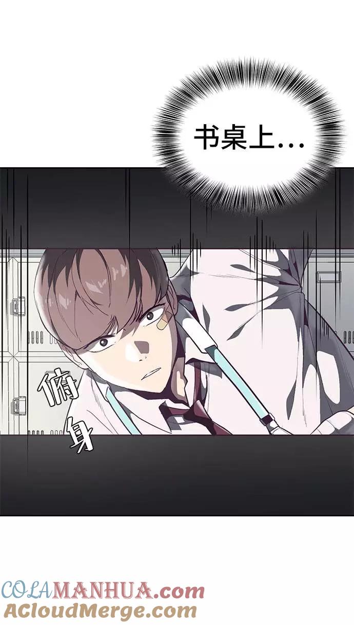 死神少年 - [第99话] 千镇傲，你出去待着 - 第51张图