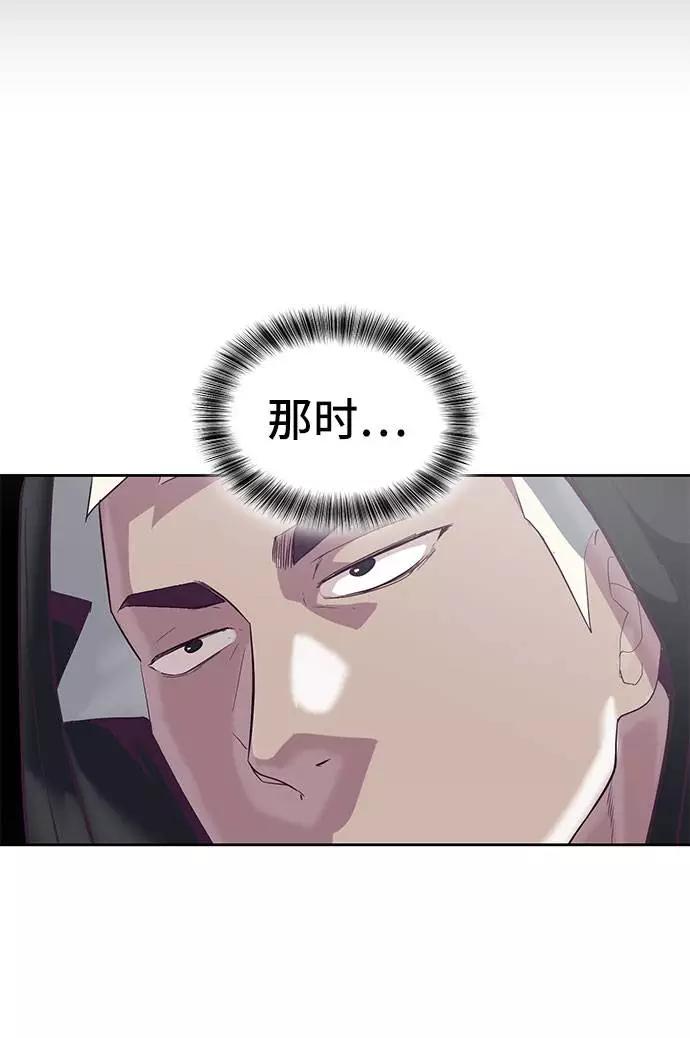 死神少年 - [第99话] 千镇傲，你出去待着 - 第83张图