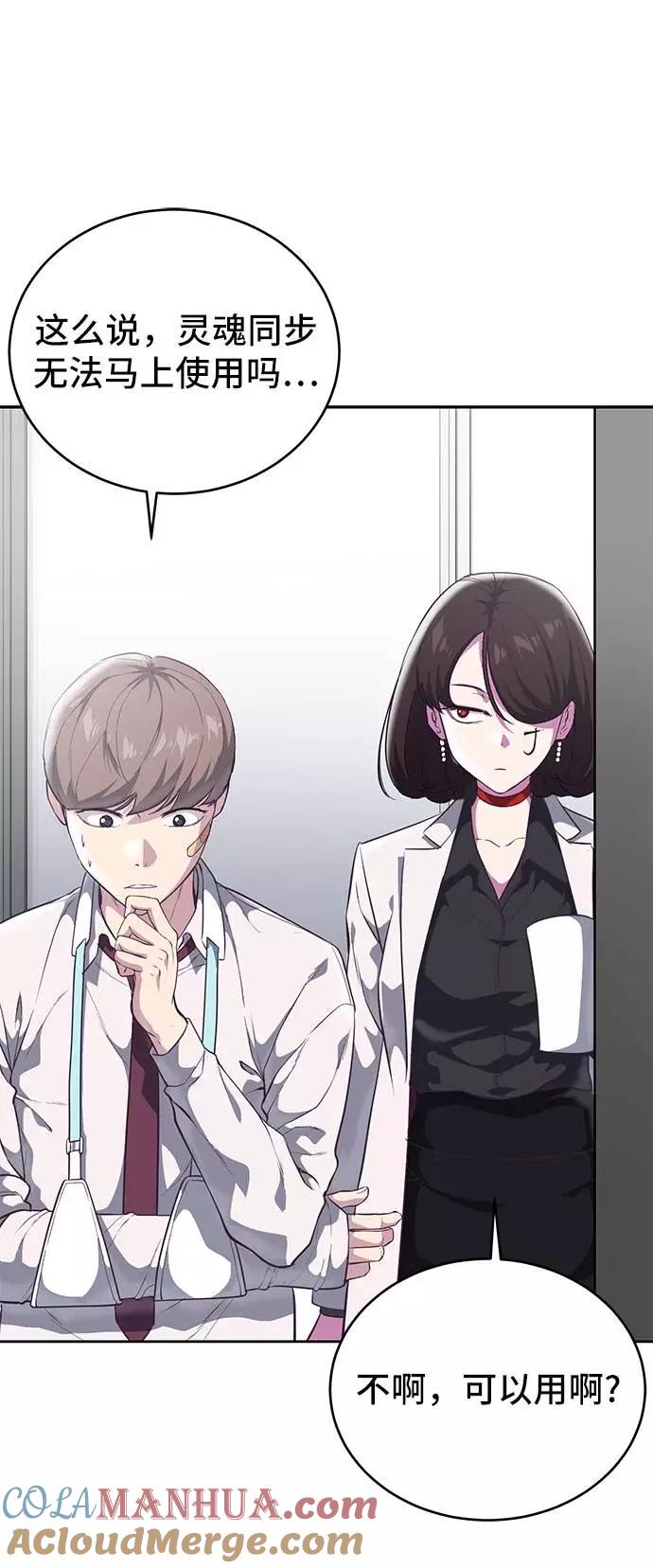 死神少年 - [第99话] 千镇傲，你出去待着 - 第18张图