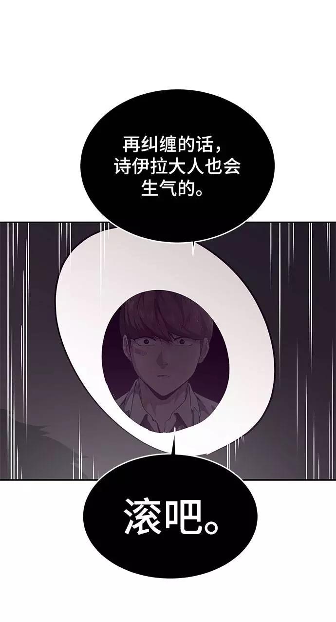 死神少年 - [第99话] 千镇傲，你出去待着 - 第17张图