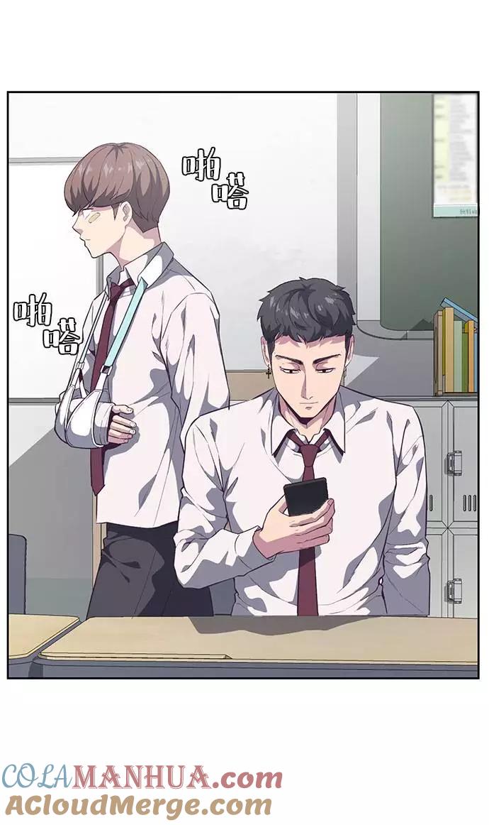 死神少年 - [第99话] 千镇傲，你出去待着 - 第9张图