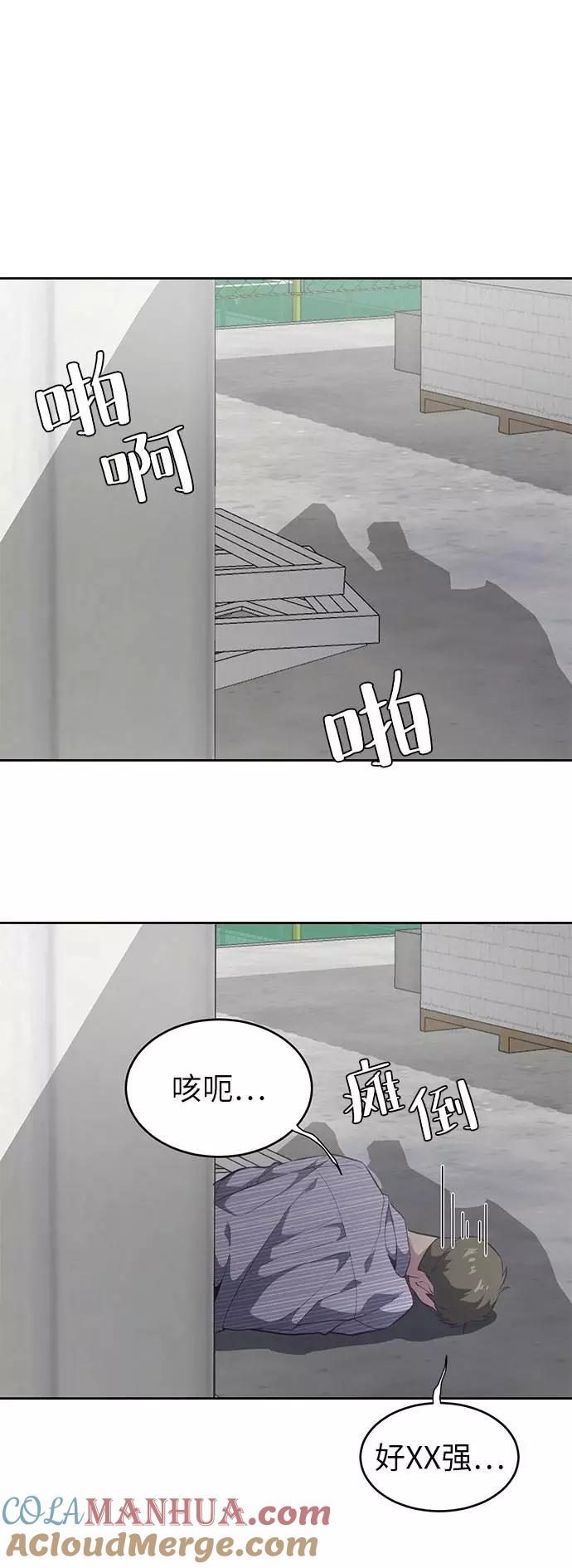 死神少年 - [第99话] 千镇傲，你出去待着 - 第66张图