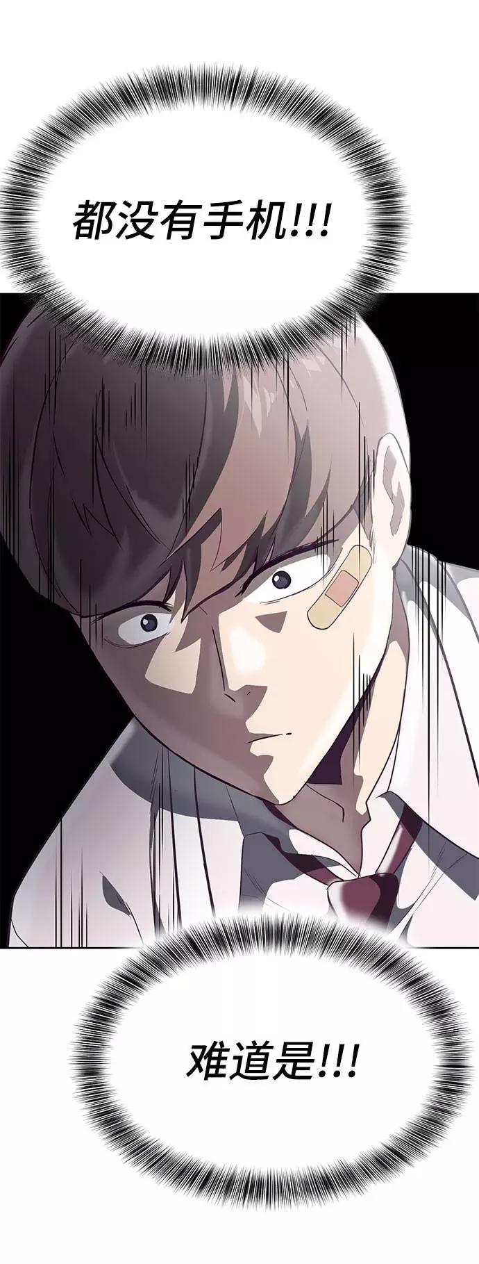 死神少年 - [第99话] 千镇傲，你出去待着 - 第52张图