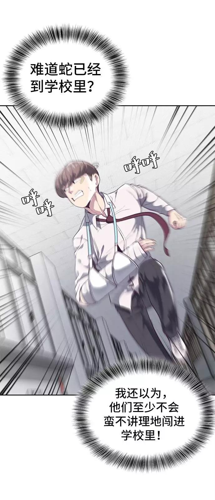 死神少年 - [第99话] 千镇傲，你出去待着 - 第56张图