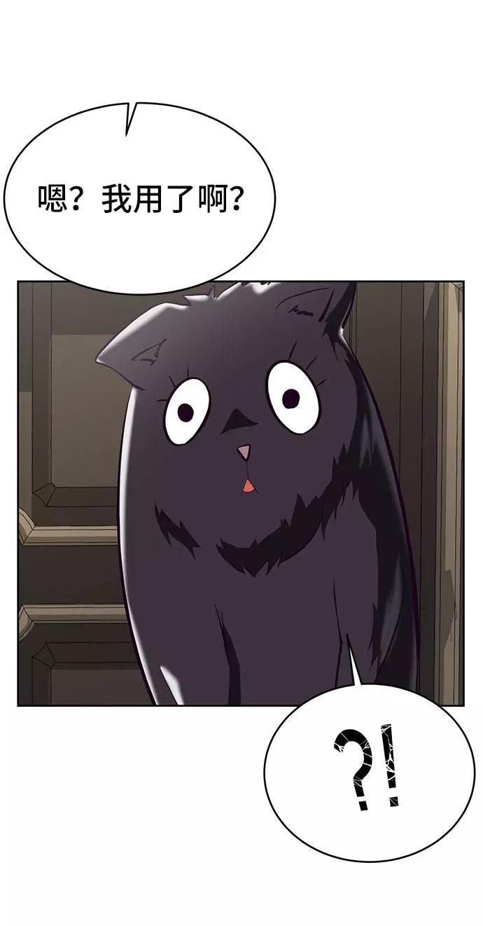 死神少年 - [第99话] 千镇傲，你出去待着 - 第34张图