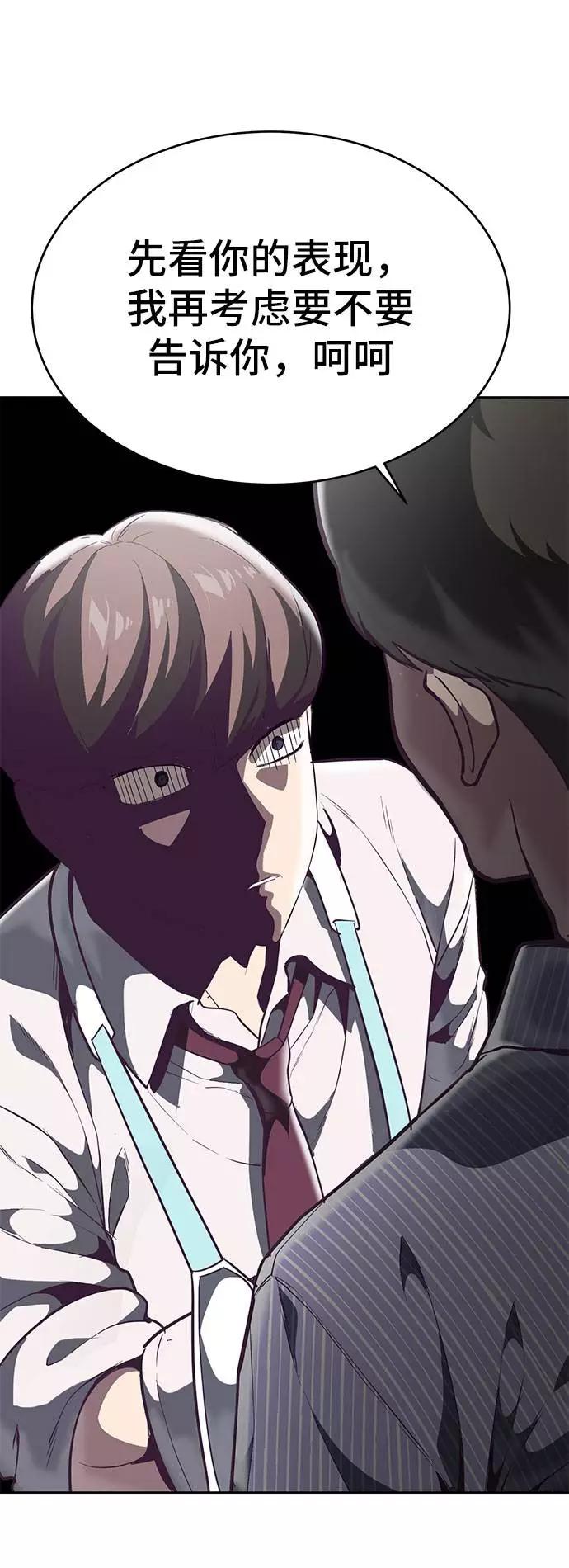 死神少年 - [第99话] 千镇傲，你出去待着 - 第65张图