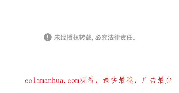 死神少年 - [第99话] 千镇傲，你出去待着 - 第97张图