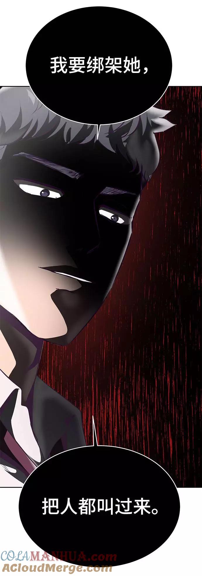 死神少年 - [第99话] 千镇傲，你出去待着 - 第3张图