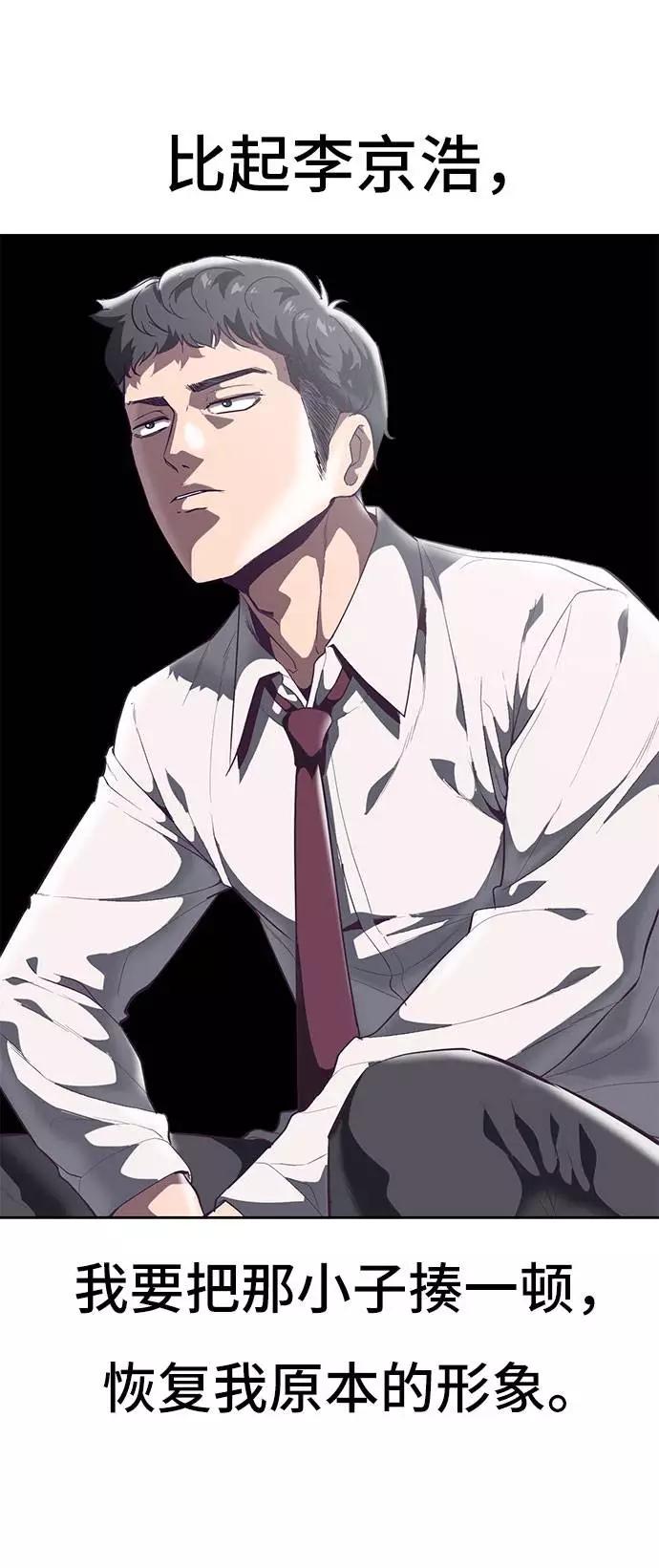 死神少年 - [第99话] 千镇傲，你出去待着 - 第86张图