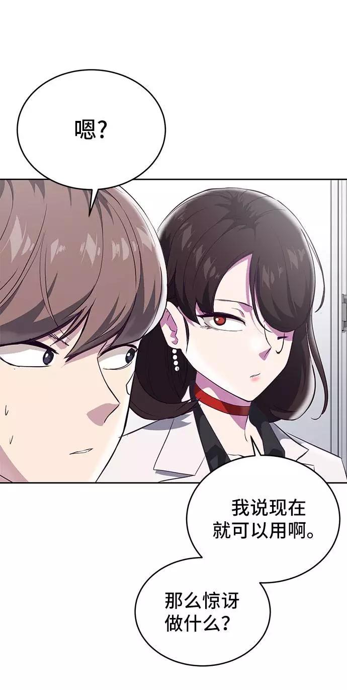 死神少年 - [第99话] 千镇傲，你出去待着 - 第19张图