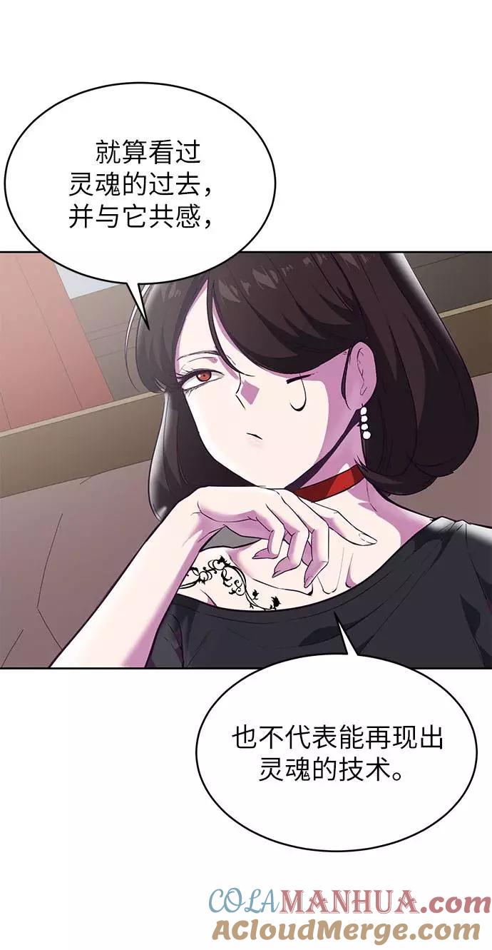 死神少年 - [第99话] 千镇傲，你出去待着 - 第36张图