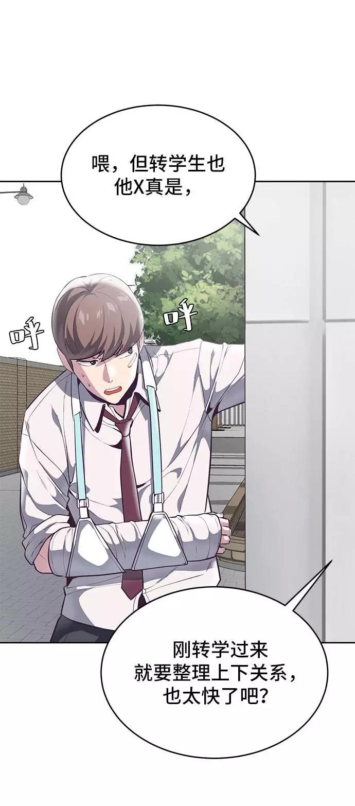 死神少年 - [第99话] 千镇傲，你出去待着 - 第58张图