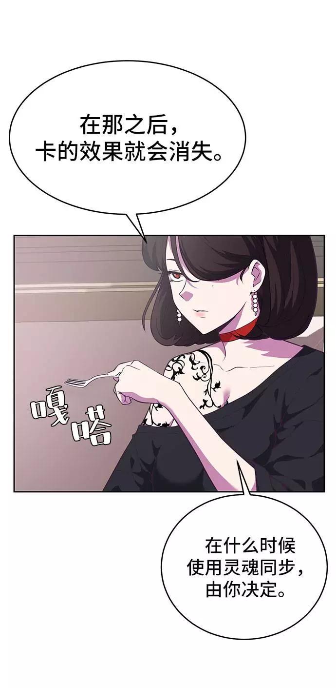 死神少年 - [第99话] 千镇傲，你出去待着 - 第28张图