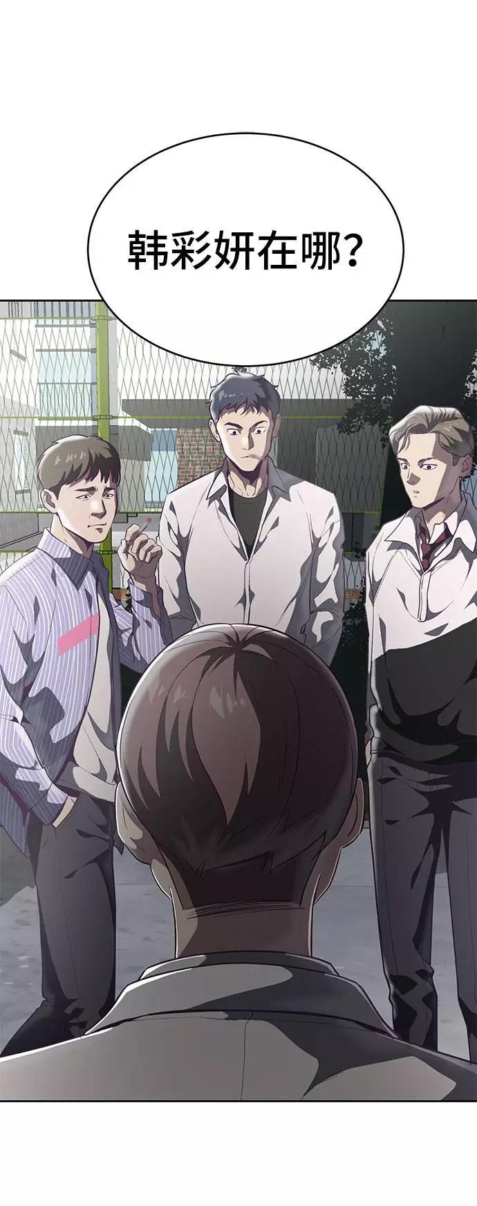 死神少年 - [第99话] 千镇傲，你出去待着 - 第62张图