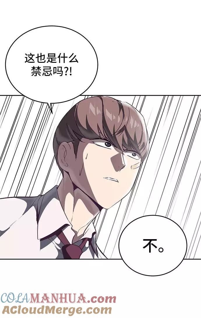 死神少年 - [第99话] 千镇傲，你出去待着 - 第15张图