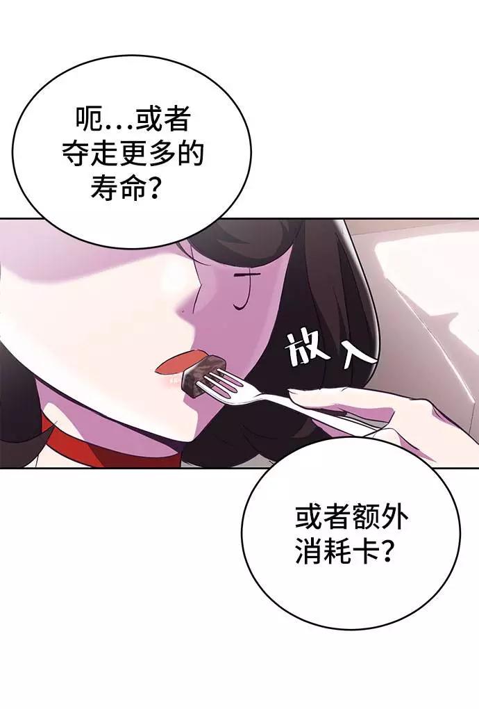 死神少年 - [第99话] 千镇傲，你出去待着 - 第26张图