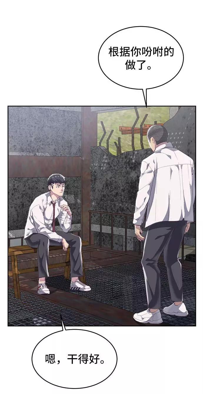 死神少年 - [第99话] 千镇傲，你出去待着 - 第74张图