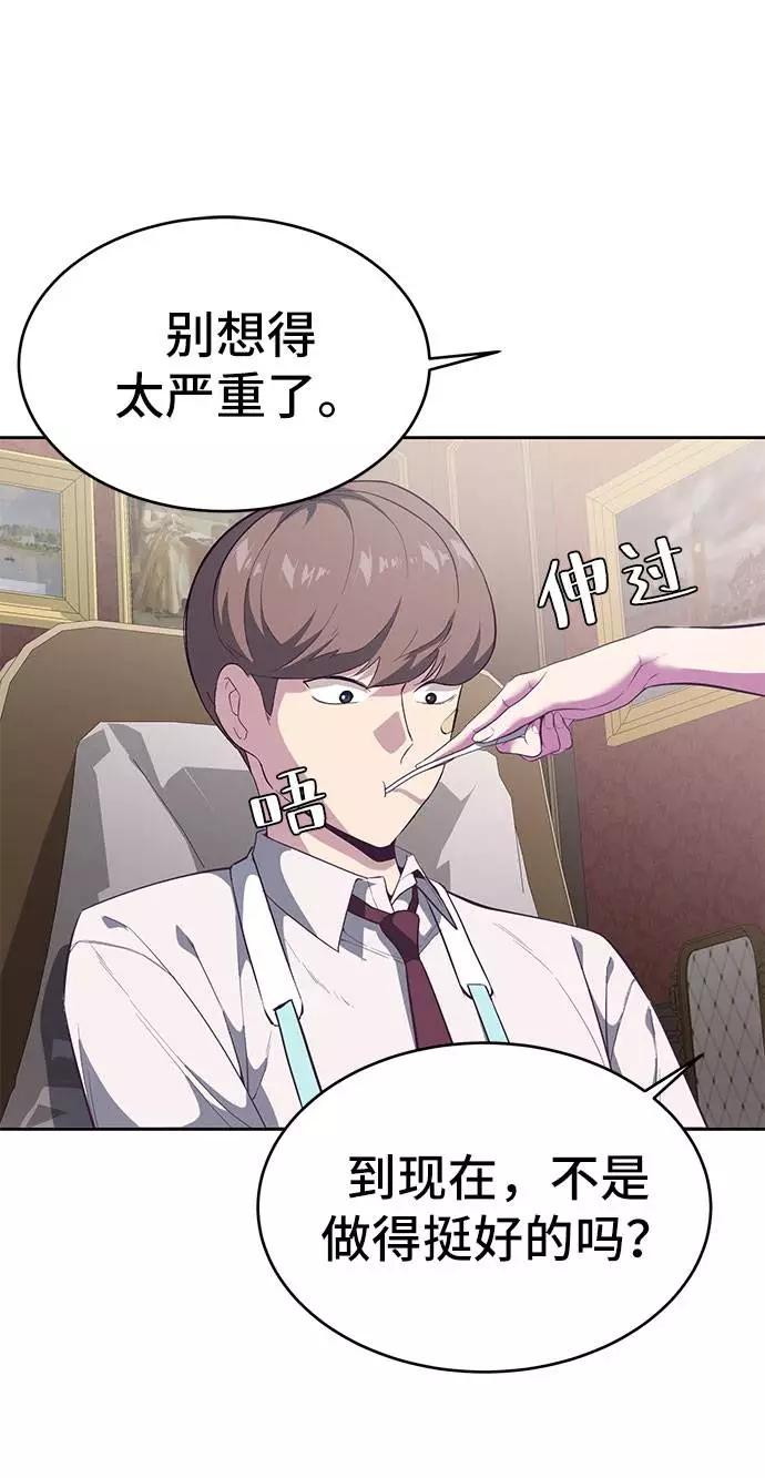 死神少年 - [第99话] 千镇傲，你出去待着 - 第40张图