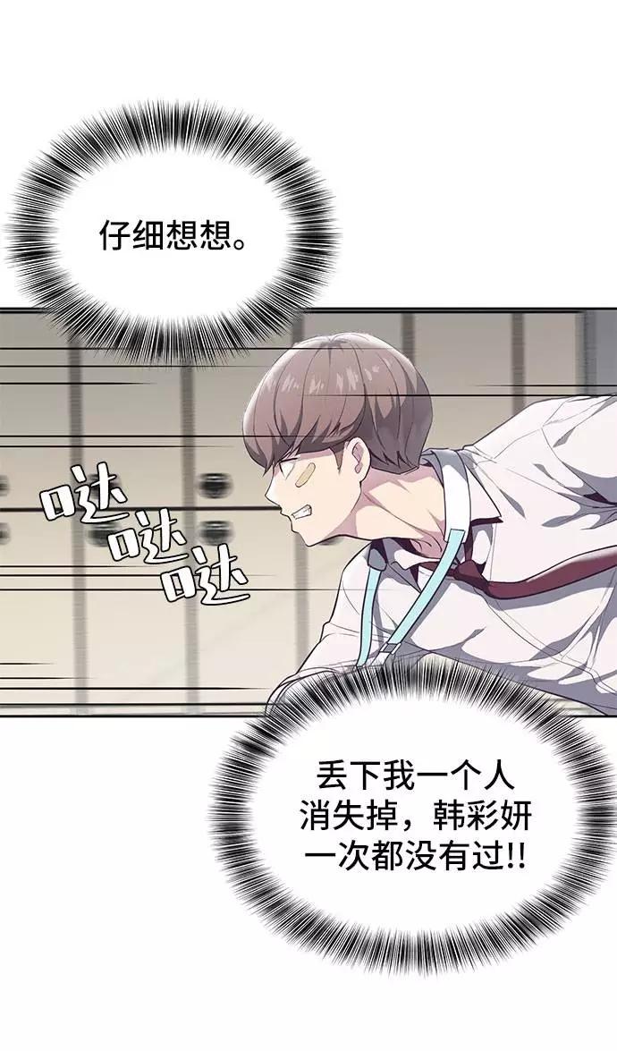 死神少年 - [第99话] 千镇傲，你出去待着 - 第55张图