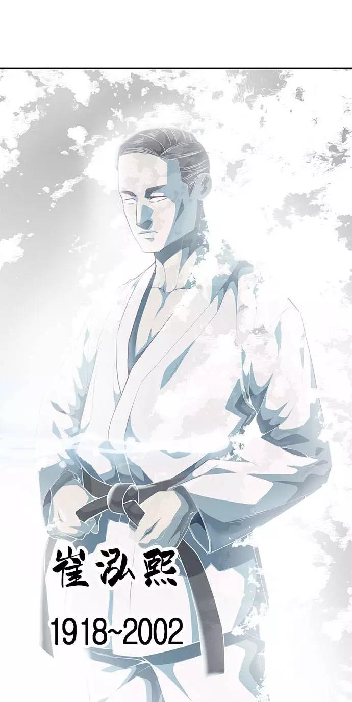 死神少年 - [第99话] 千镇傲，你出去待着 - 第94张图